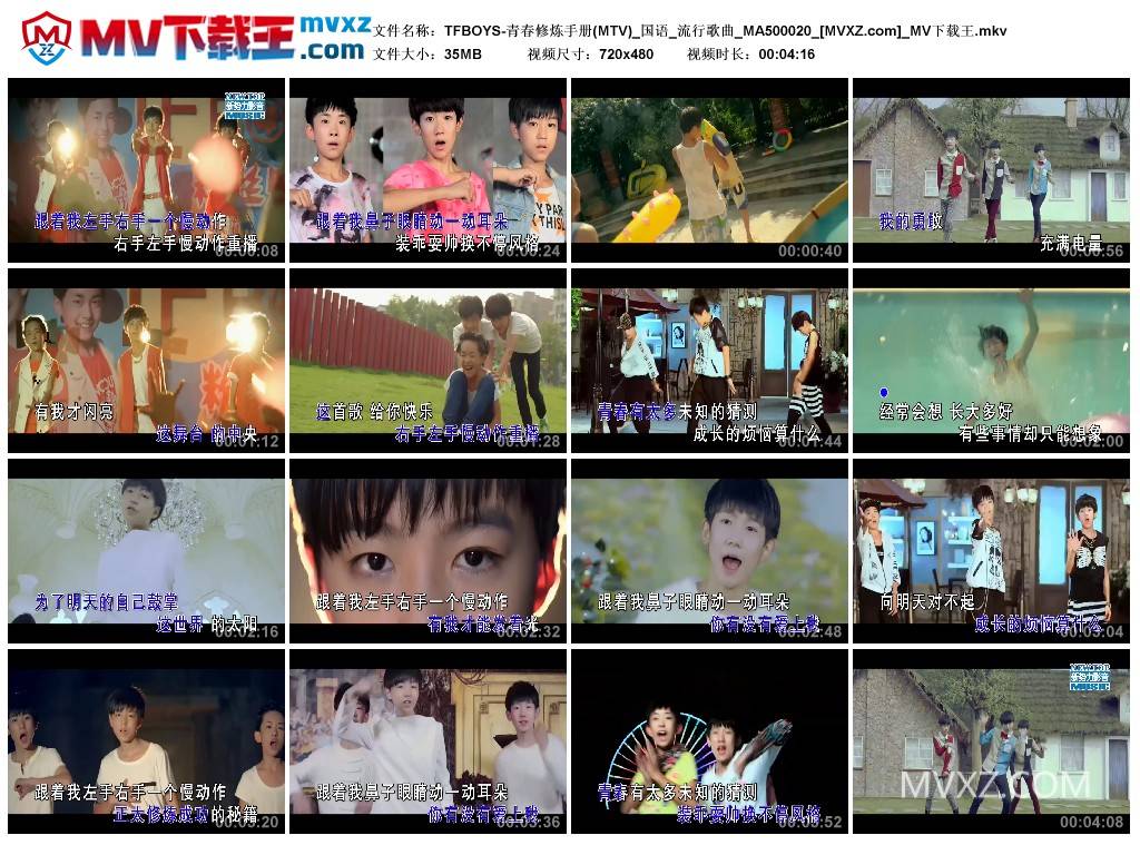 TFBOYS-青春修炼手册(MTV)_国语_流行歌曲_MA500020